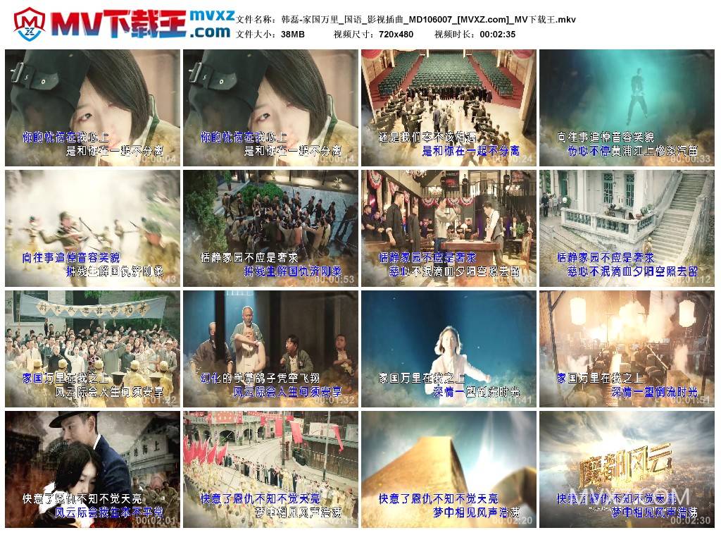 韩磊-家国万里_国语_影视插曲_MD106007